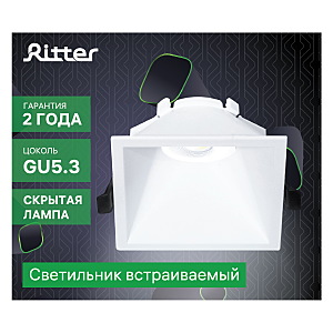 Встраиваемый светильник Ritter Artin 51437 4